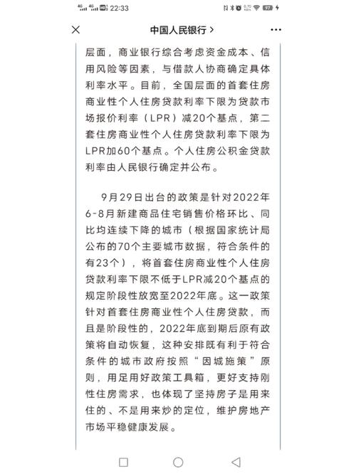 惠州博罗房产抵押贷款还款方式解析(惠州博罗县房贷利率)