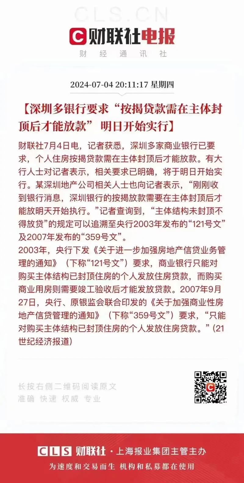 惠州企业抵押贷款服务详解(惠州企业抵押贷款服务详解公示)