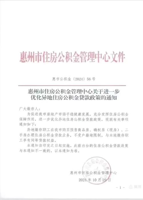 惠州惠阳房产抵押贷款助力创业梦想(惠州房子抵押贷款)